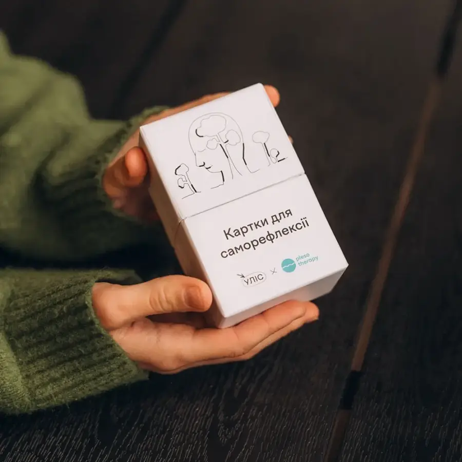 Картки для саморефлексії